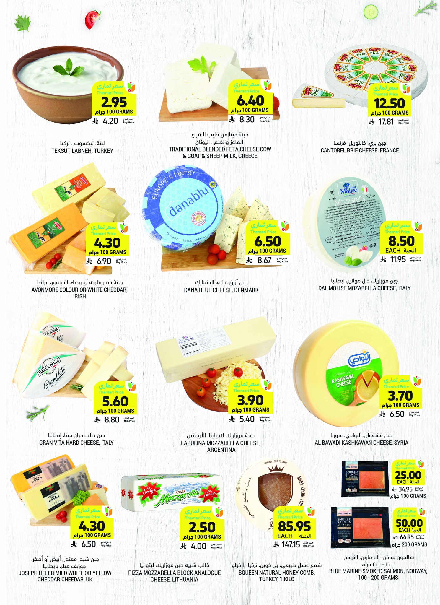 tamimi-markets offers from 10jul to 3jun 2025 عروض أسواق التميمى من 10 يوليو حتى 3 يونيو 2025 صفحة رقم 14